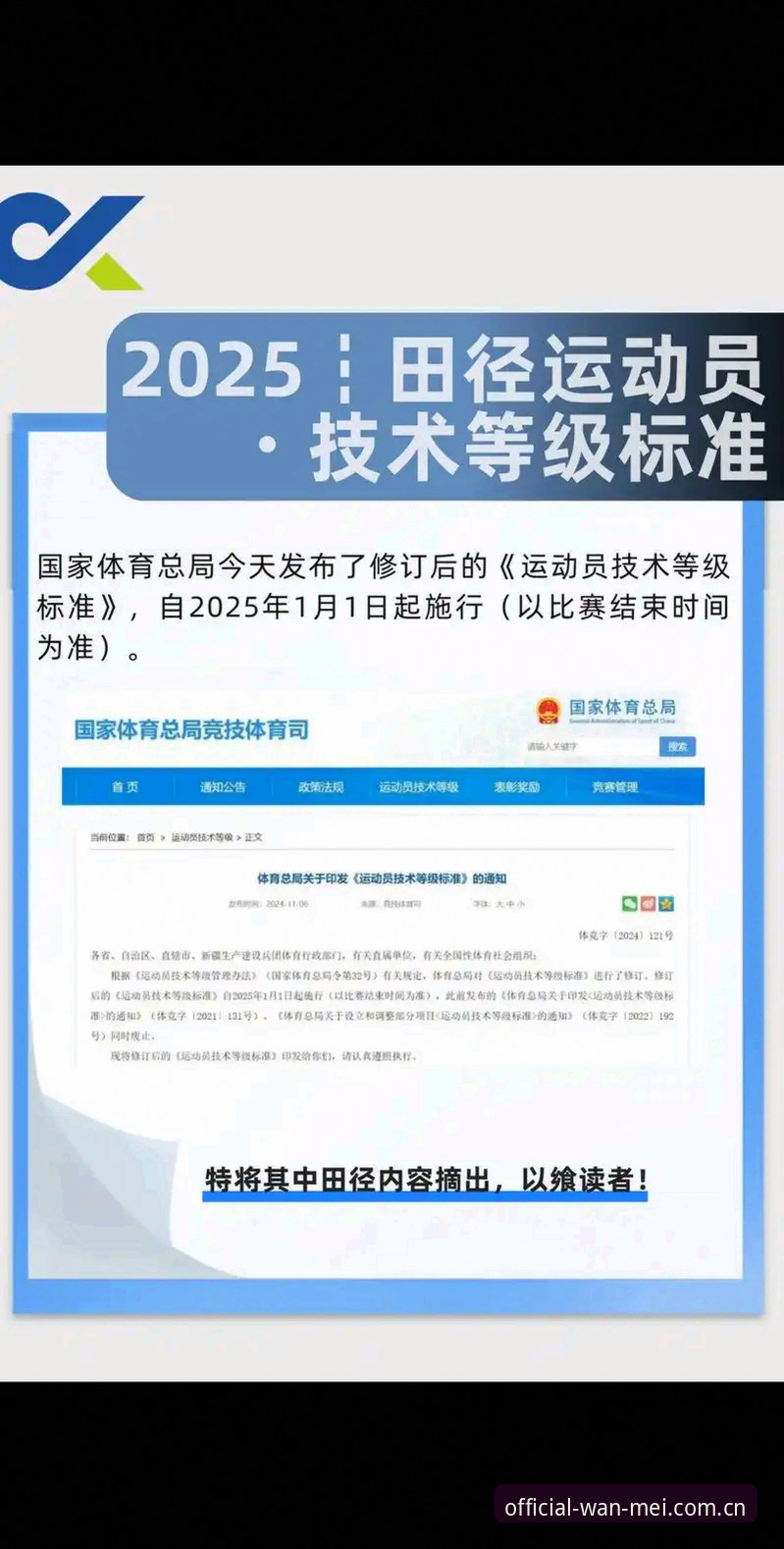 完美体育官网入口最新动态：v3.2.1版本修复访问问题，老用户实测分享