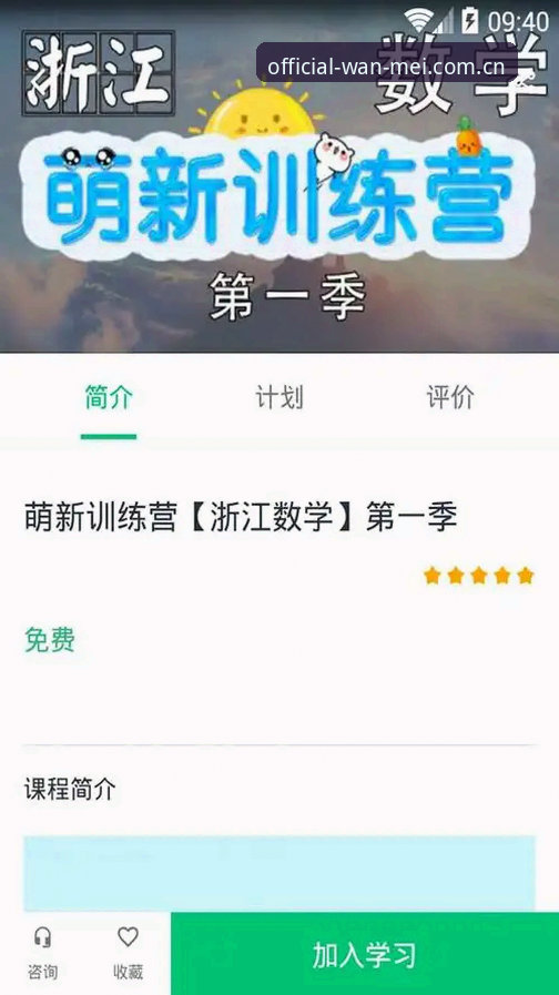 资深用户谈完美体育安卓版常见问题：从下载到稳定使用的实战心得